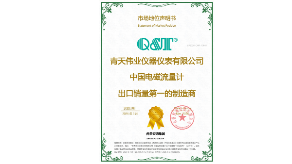 中國電磁流量計(jì)出口銷量第一：青天偉業(yè)走向全球120國的出海密碼